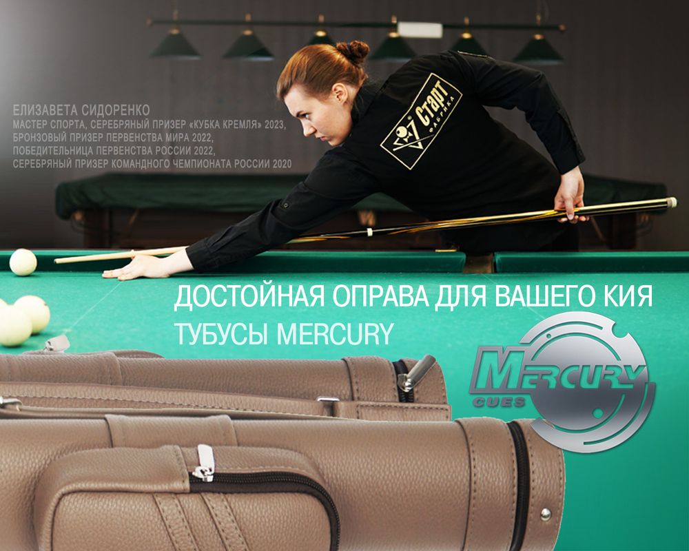 Тубус на 1 кий Меркури-PRO с карманом (серый)