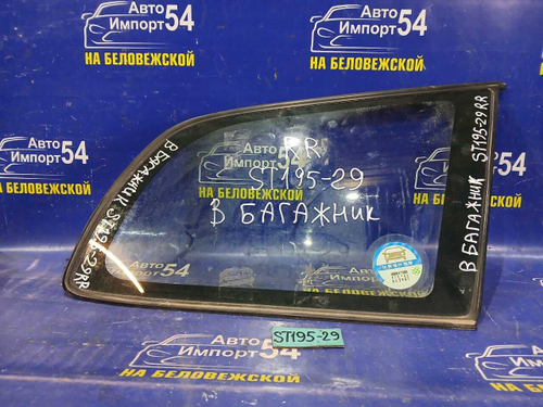 Стекло багажника правое TOYOTA CALDINA 1994