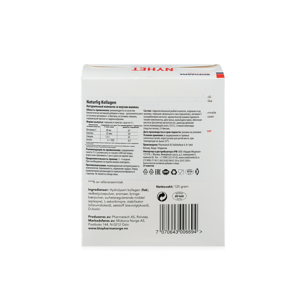 Коллаген с биотином и витамином C Biopharma Naturlig Kollagen, вкус малины, 25 пакетиков