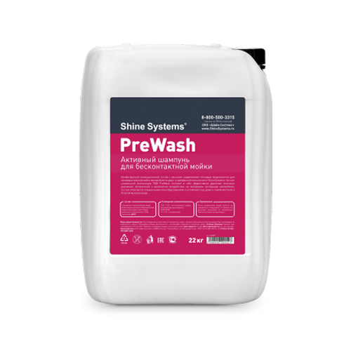 Shine Systems PreWash - активный шампунь для бесконтактной мойки, 20 кг