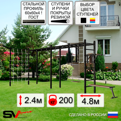 Уличная шведская стенка Sv Sport рукоход х 2 с комплектом турник прямой У55555 (Брусья/Скамья/Деревянные/Кронш бокс/Сетка)
