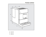 Кофемашина Miele CM 5310 OBSW