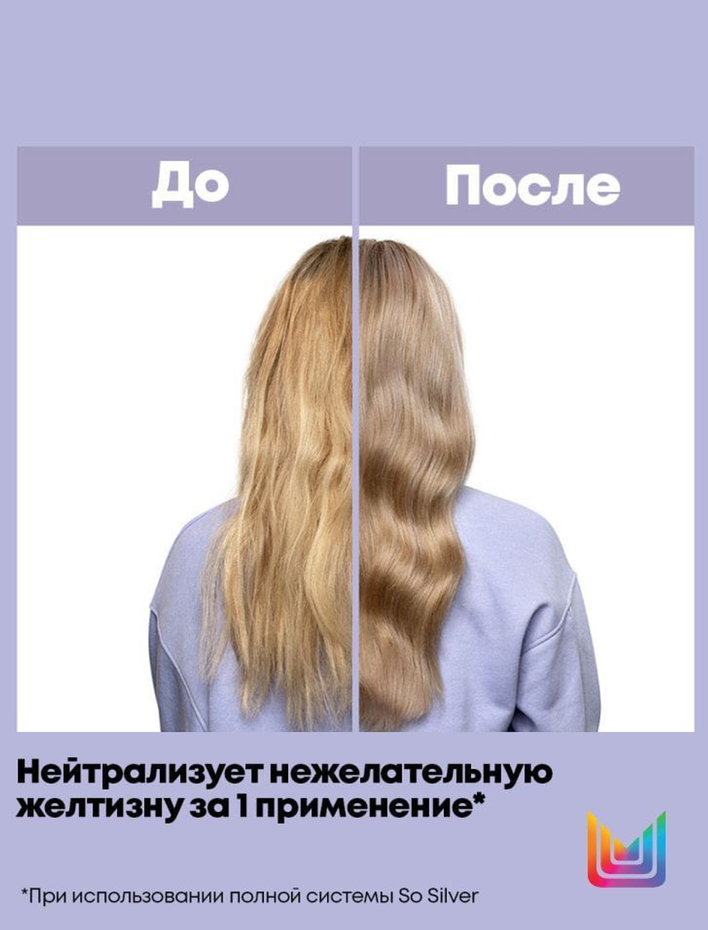 Matrix Total Results So Silver - Кондиционер 1000 мл