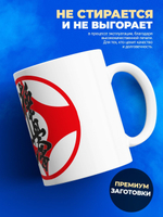 Кружка карате киокушинкай, 330мл, 1шт