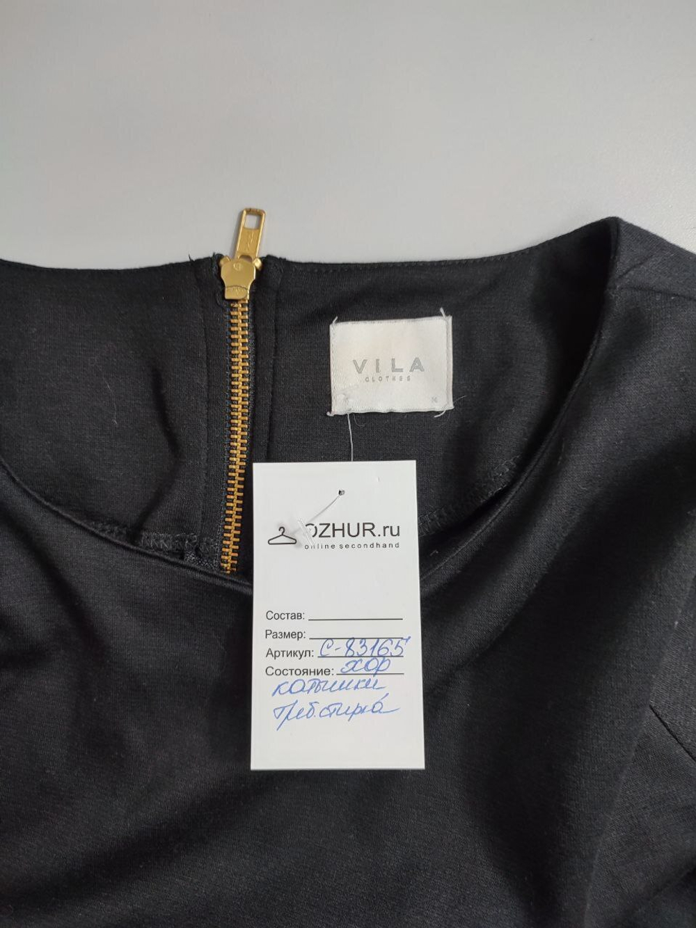 Платье Vila базовое 46 размер