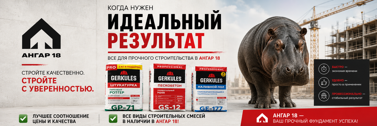 СУХИЕ СМЕСИ ДЛЯ ИДЕАЛЬНОГО РЕЗУЛЬТАТА