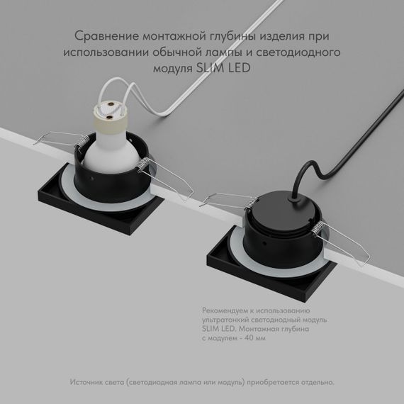 Встраиваемый светильник Denkirs Enkel DK3015-BK