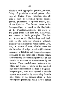 Saundarya Lahari | S.S. S. Sastri