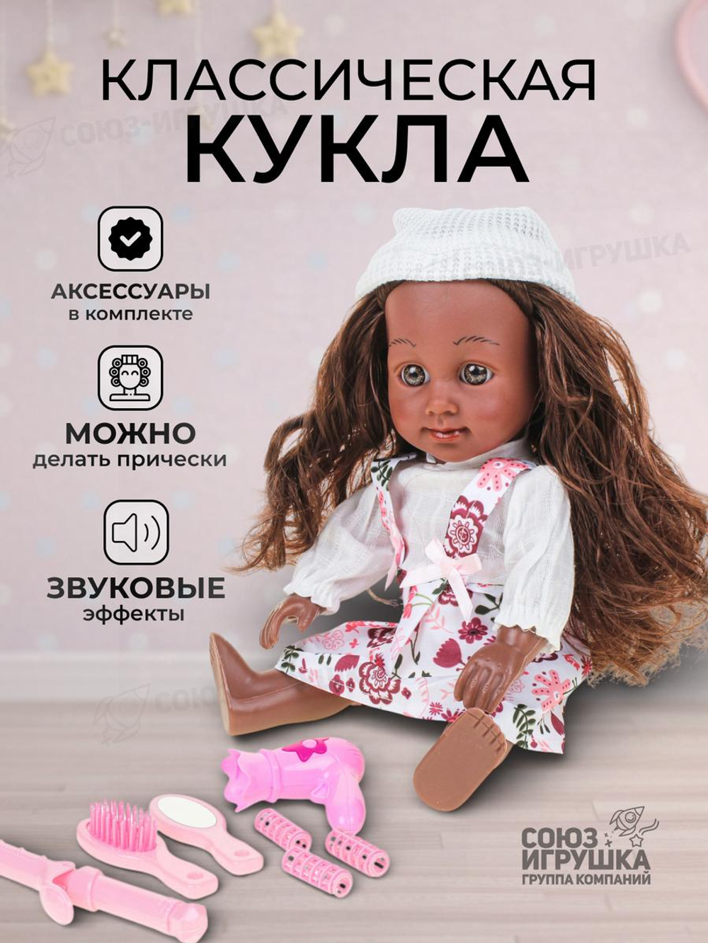 Кукла классич. озвуч. с аксесс., короб. L6223H