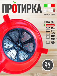 Комплект протирка, пластик 24 и сетка фильтр