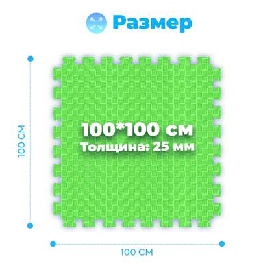 ЭВА-плитка зелено-жёлтая 100×100×2,5 см - мягкий коврик-пазл, пять линий