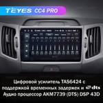 Teyes CC4 Pro 9" для KIA Sportage 2010-2016