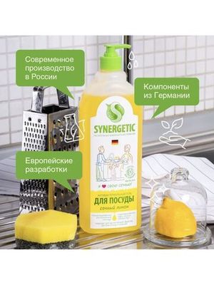 Средство для мытья посуды Synergetic с ароматом Лимона 1 л