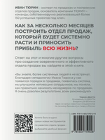 Отдел продаж на всю жизнь