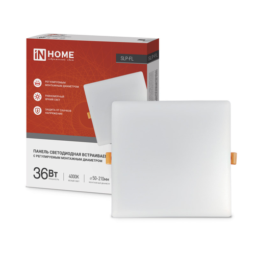 Панель светодиодная IN HOME встраиваемая безрамочная SLP-FL 36Вт 230В 4000К 3240Лм 225мм IP20