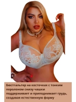 Итальянская модель Бюстгальтер большие размеры DEFGH