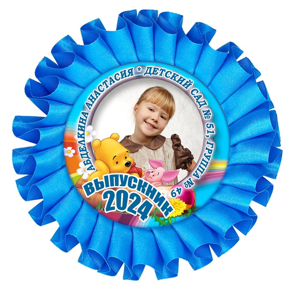 Наградная розетка именная. Арт. 12 6739