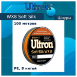 Плетеный шнур для рыбалки ULTRON WX 8 Soft Silk 0,12 мм, 10,0 кг, 100 м, оранжевый. Товар уцененный