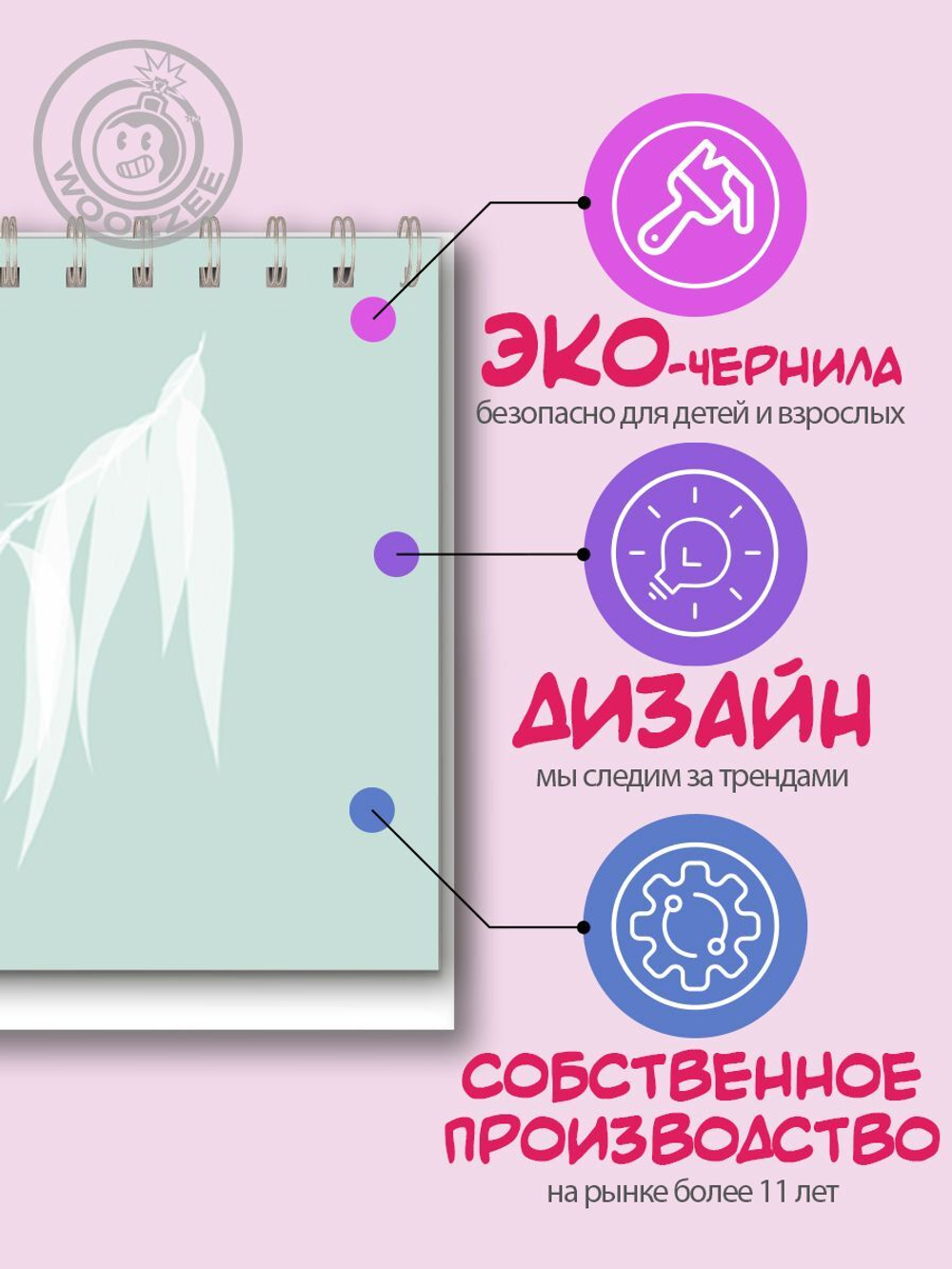 Календарь-домик "Растения 4"