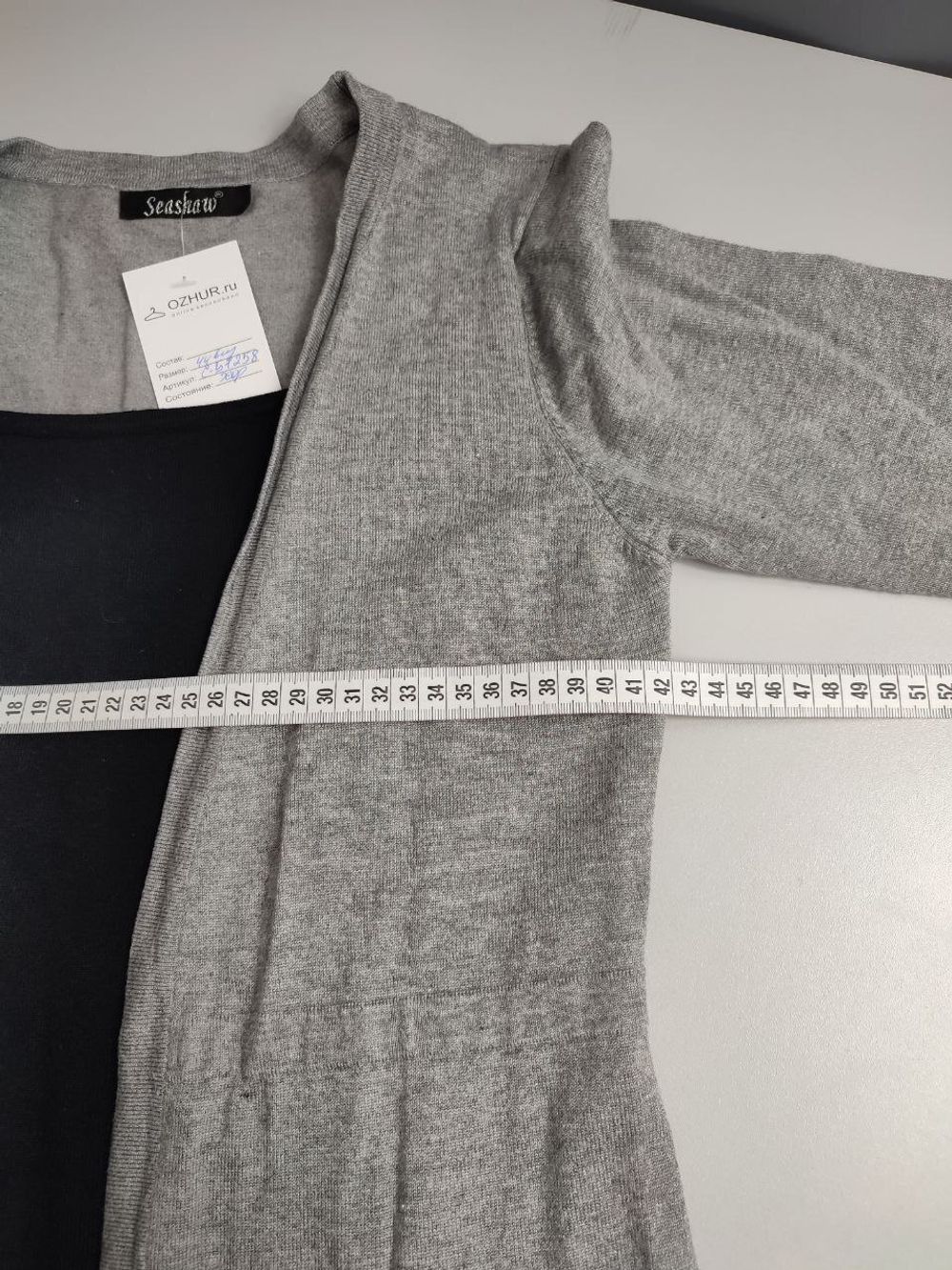 Кардиган комбинированный с топом 44 размер