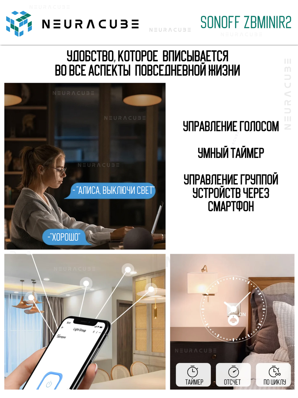 Zigbee реле ZBMINIR2 Extreme