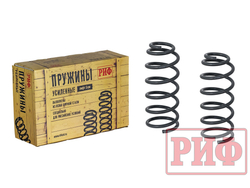 Пружины РИФ задние KIA Sorento 2007-2009 +50 кг, лифт 40 мм