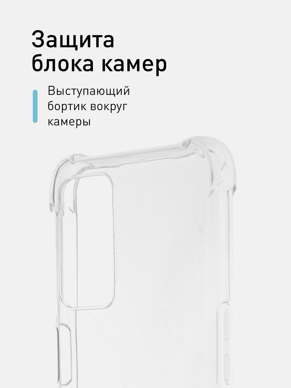 Чехол ROSCO для OPPO A55 оптом (арт. OPPO-A55-HARD-TPU-TRANSPARENT)
