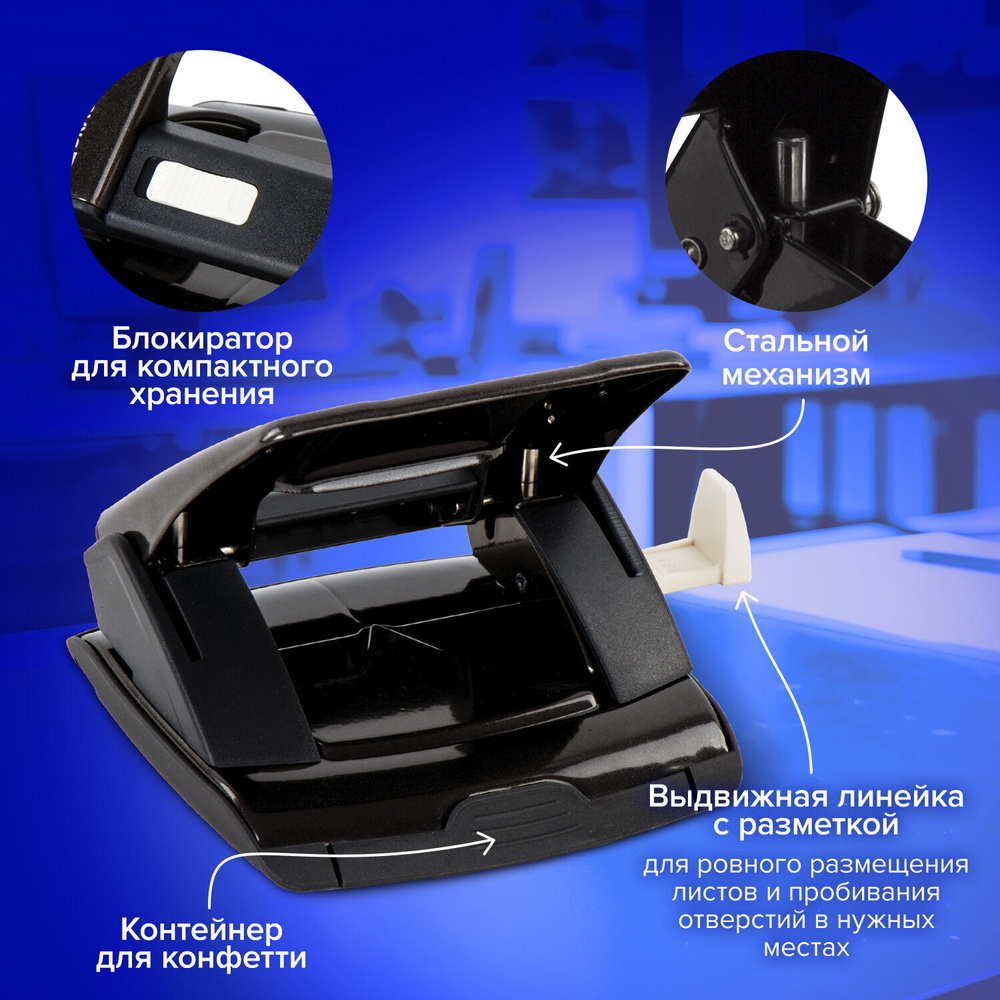 Дырокол металлический BRAUBERG "ULTRA" до 20 листов черный (2 штуки в упаковке)