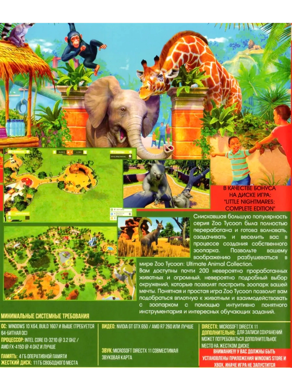 Zoo Tycoon: Ultimate Animal, игра для ПК на DVD