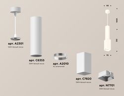 Ambrella Комплект подвесного светильника Techno XP7820001