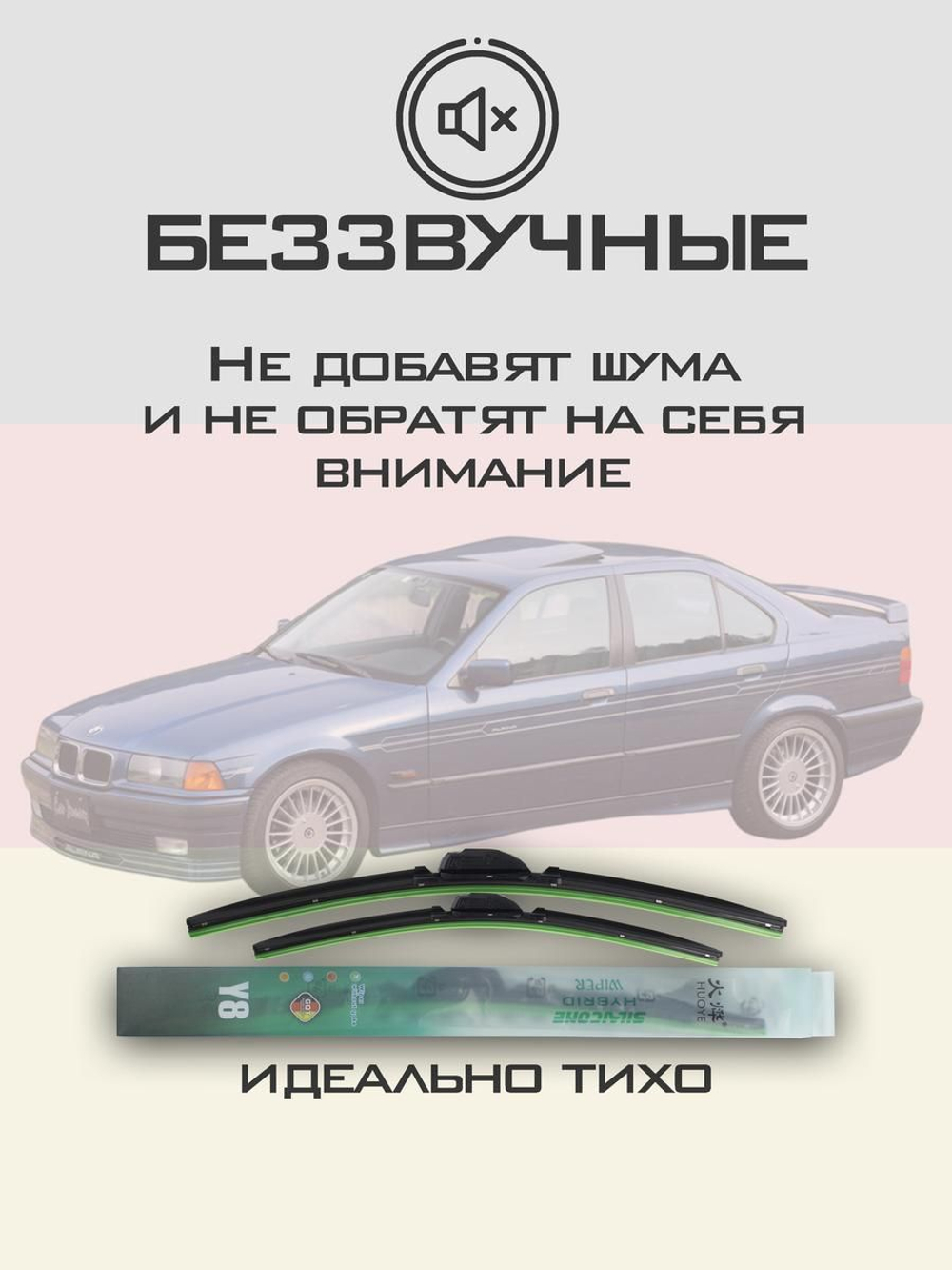 Щетки стеклоочистителя HUOYE Y8 525/500 мм на Alpina B3 | Hook/J-Hook