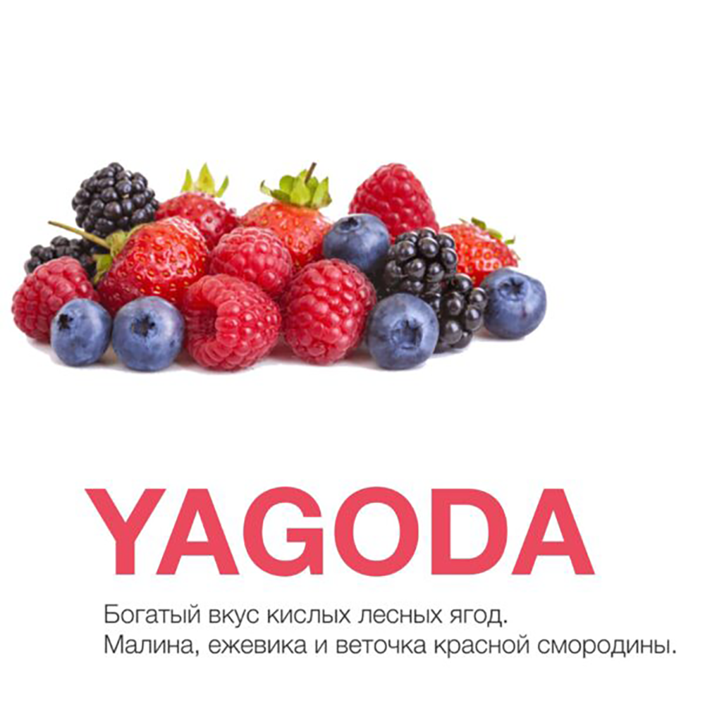 Mattpear - Yagoda (Лесные ягоды) 50 гр.