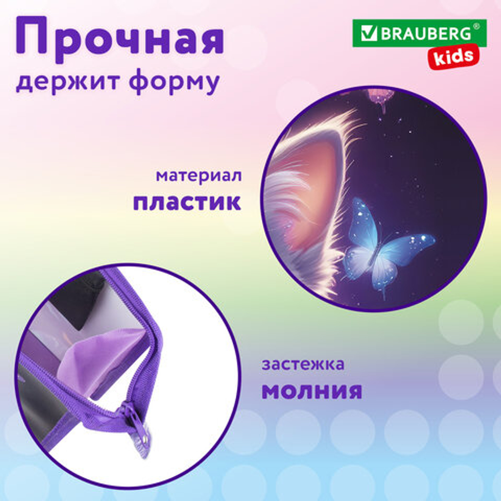 Папка для рисунков и чертежей с рег.ручками BRAUBERG KIDS А3,1 отд,карман внутри,Curious cat,273414