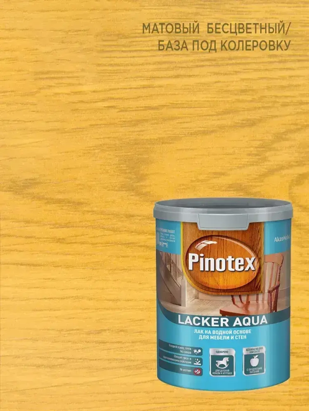 PINOTEX Lacker Aqua, 1л, Матовый 10