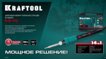 KRAFTOOL KS-15, 14-в-1, 90 - 480°C, 135 Вт, цифровая мини-паяльная станция в кейсе (55346)