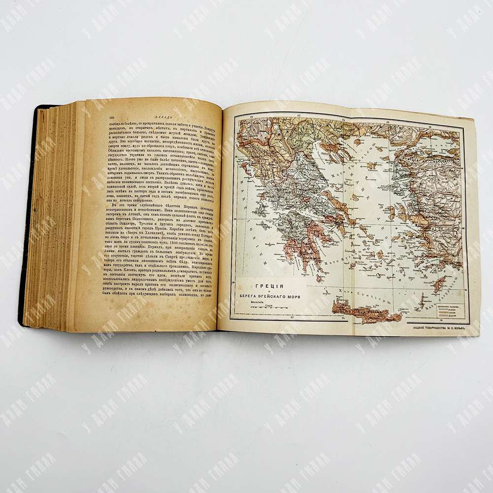 Венгер В. Эллада : очерки и картины древней Греции. СПб., Тов. М. О. Вольф, 1910