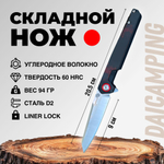 Нож складной туристический Daicamping K501