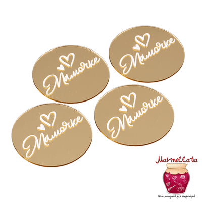 Топпер акриловый "Мамочке, сердечки" золото, 5 см, 4 шт.