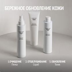 COMFORT ZONE ESSENTIAL SCRUB Скраб