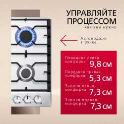 Газовая панель Hansa BHGI610391