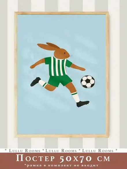 Постер для детской мальчика 50х70 см спорт ретро стиль