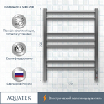 Электрический полотенцесушитель Aquatek Поларис П7 500x700 AQ EL KO0770CH Хром