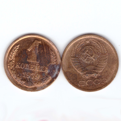 1 копейка 1979  год G