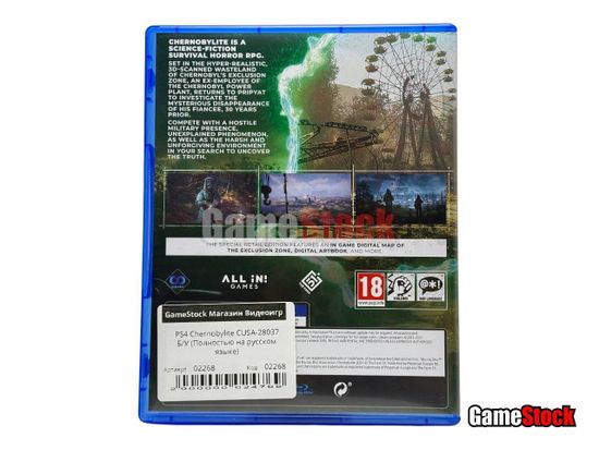 PS4 Chernobylite (Б/У, Полностью на русском языке, CUSA-28037)