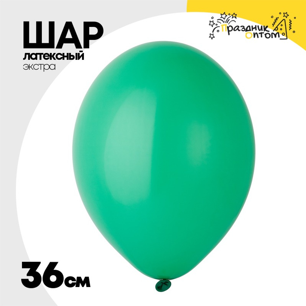 Шар латексный Экстра Пастель 36 см (Зеленый)