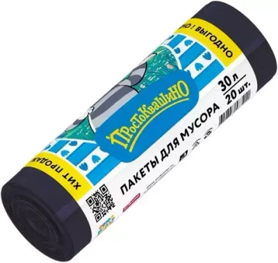 Avikomp Пакеты для мусора Эконом Простоквашино, ПНД, 30л, 20шт, рулон, черные  50 шт/кор