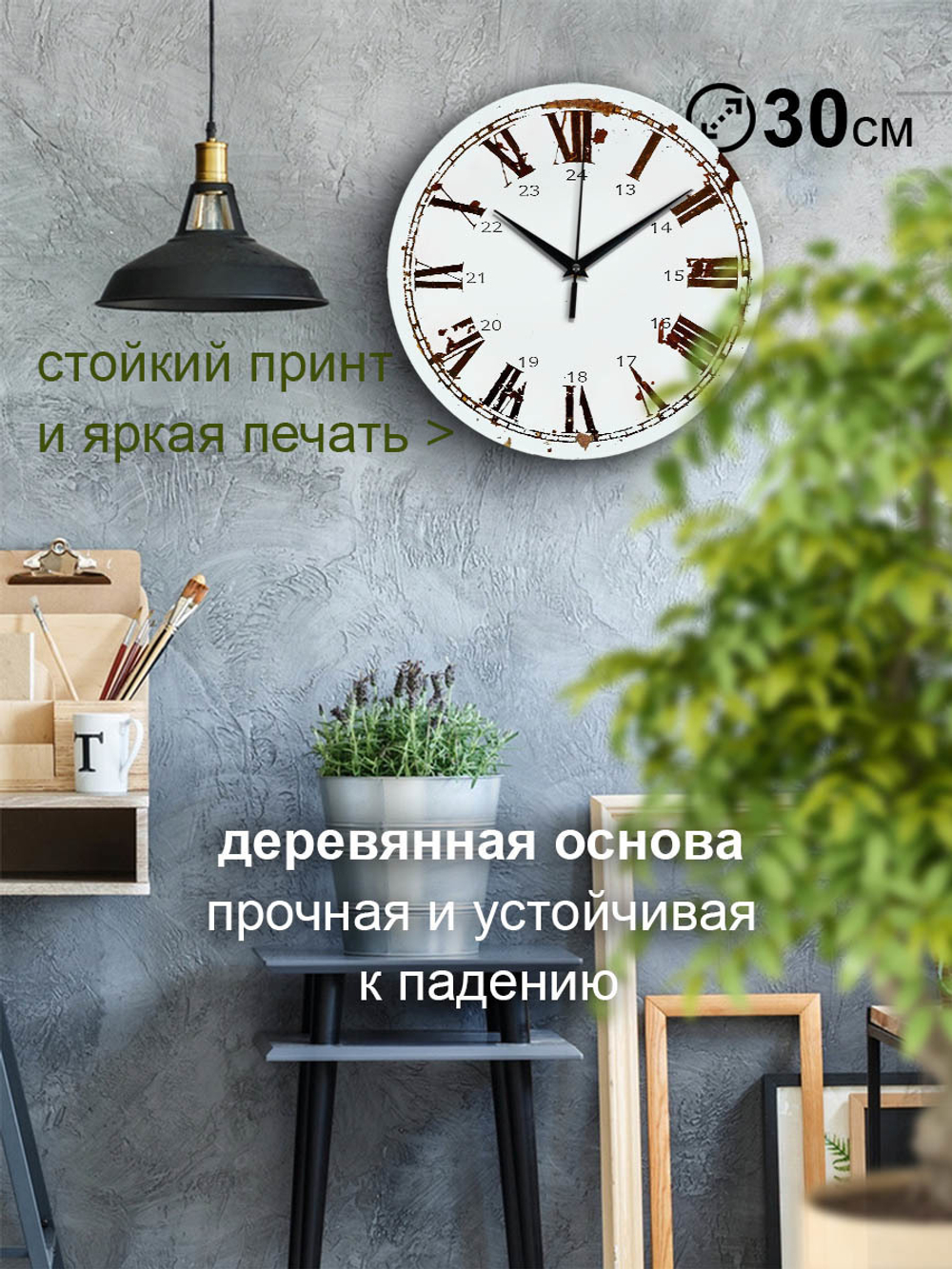 Часы настенные деревянные IDEAL "Ржавчина принт", 30 см, бесшумные (черный с коричневым / -)