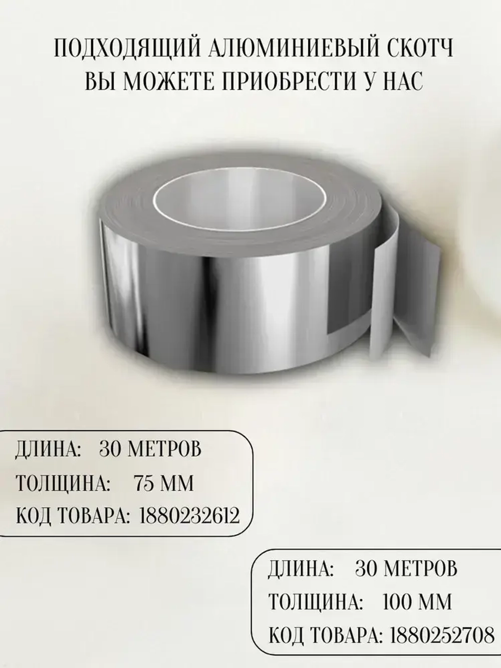 Базальтовая ткань ТБК-100 / Плотность 220 гр./м2., длина 1 метр