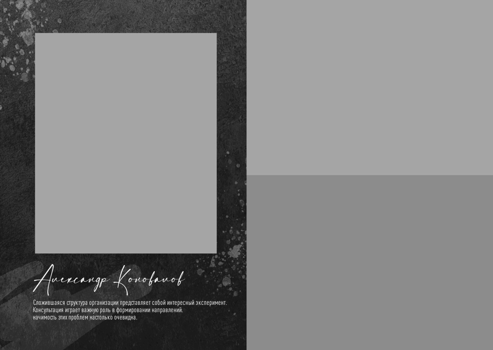 PSD-Шаблон фотокниги "Black Grunge"