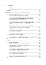 Дизайн для разработчиков